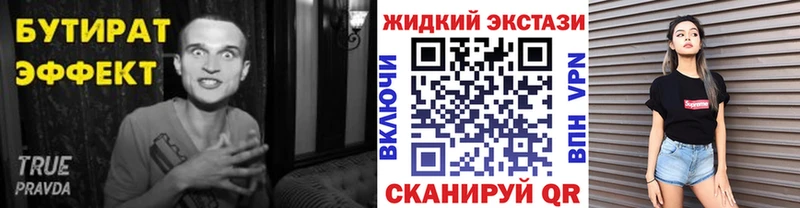 где купить наркоту  Сосновый Бор  Бутират жидкий экстази 