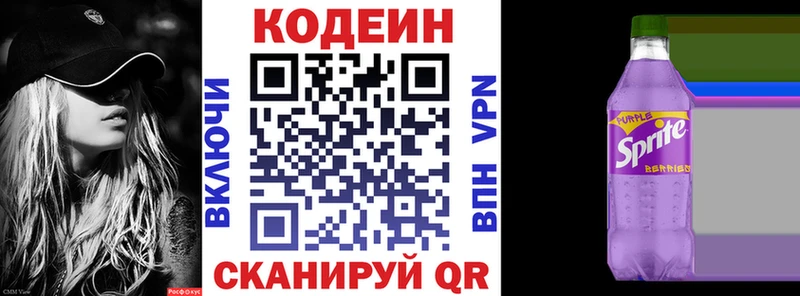 купить цена Сосновый Бор Кодеиновый сироп Lean Purple Drank