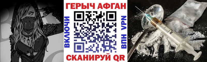 Героин афганец  mega зеркало  Сосновый Бор 