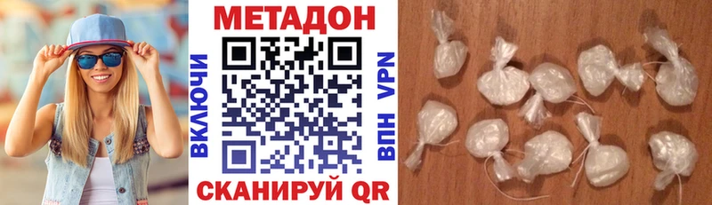 МЕТАДОН мёд  купить наркоту  Сосновый Бор 